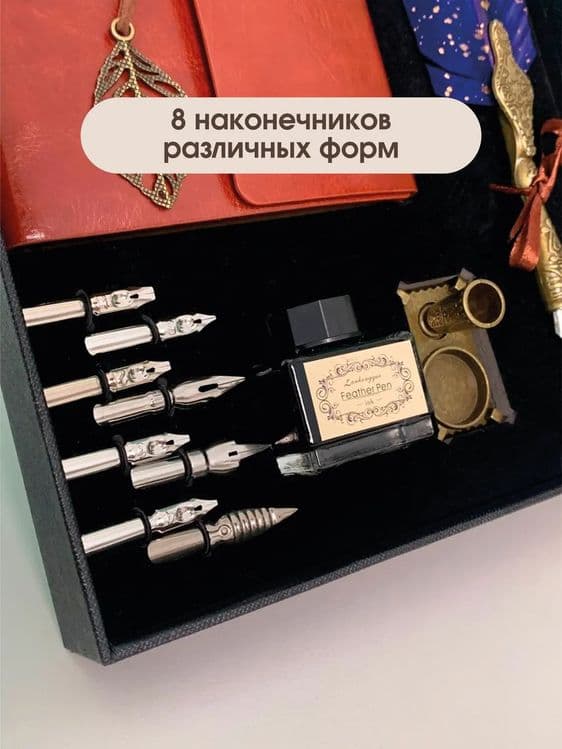 Подарочный набор для каллиграфии 12 предметов — 4