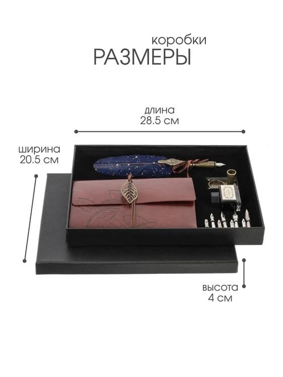 Подарочный набор для каллиграфии 12 предметов — 5