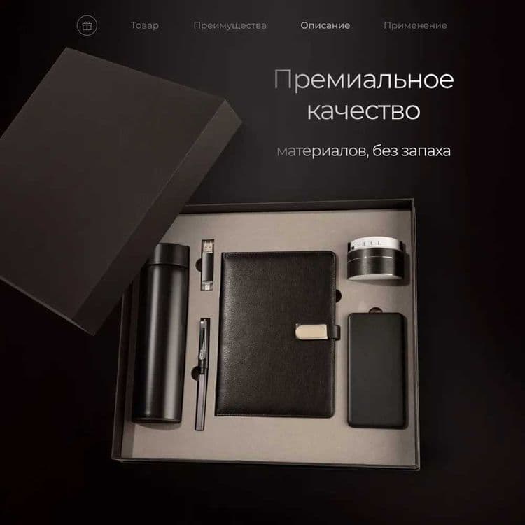 Подарочный Бизнес Набор Power Bank Ручка Флешка Термос Зонт Колонка — 1
