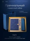 Подарочные Наборы Термос Блокнот Ручка Флешка Бизнес подарки Доставка
