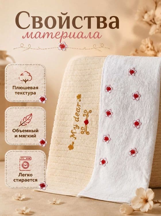 Yumshoq sochiqlar to‘plami (2 dona) sovg‘abop qadoqda — 2