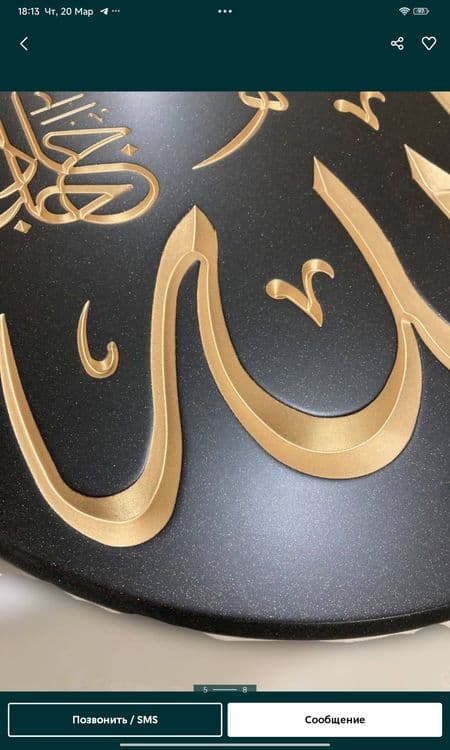 Хаит байрамига совгалар — 6