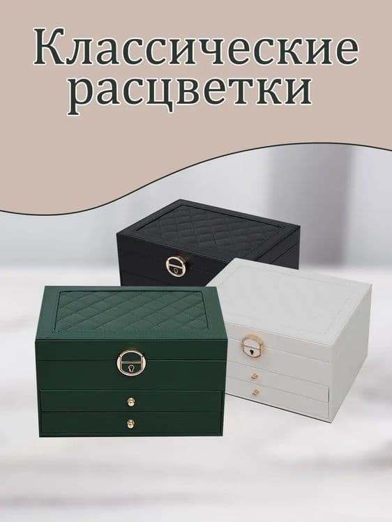 Шкатулка для украшений 3в1 Изумрудный — 10