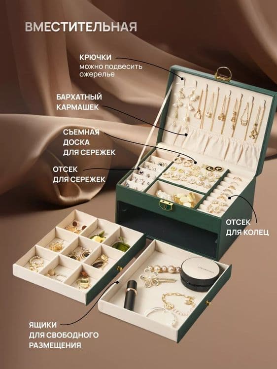 Шкатулка для украшений 3в1 Изумрудный — 11
