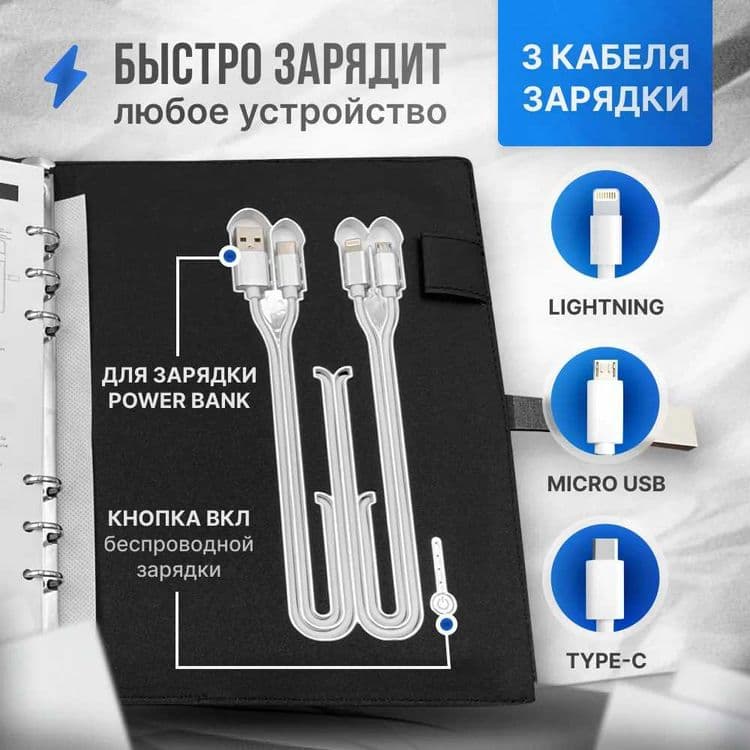 ПОДАРКА – Блокнот Powerbank флешка зарядка - ДОСТАВКА В ДЕНЬ ЗАКАЗА — 3