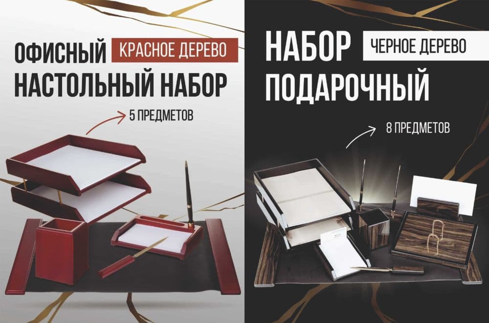 Оригинал Подарок Настольный Набор Руководителя Органайзер Офисный Дост — 2