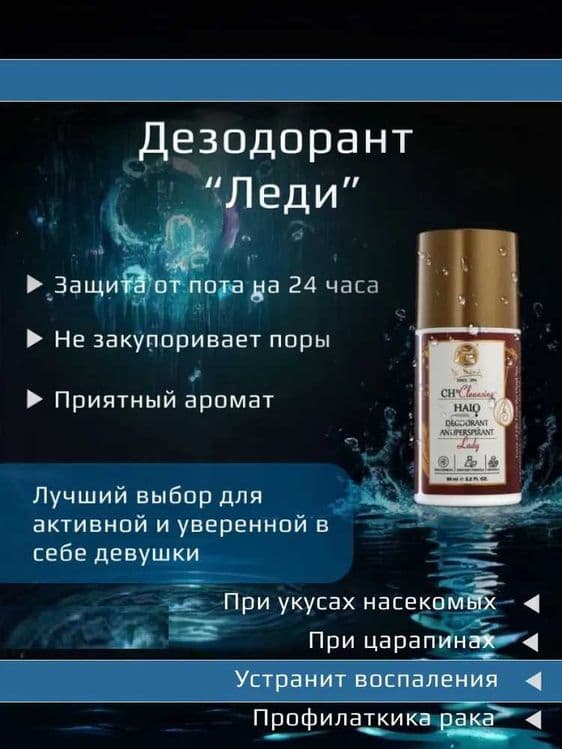 Dr Nona ДЕЗОДОРАНТ-АНТИПЕРСПИРАНТ защитой в течение 24 часов — 4