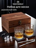 Премиум набор для ВИСКИ от бренда Montserrat