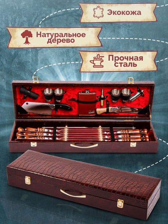 Шашличный набор для подарок Кизляр оптом — 2