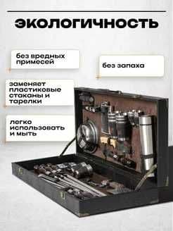 Подарочный набор КИЗЛЯР для пикника, шашлыка, барбекю 53 предмета — 2