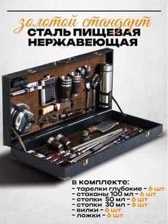 Подарочный набор КИЗЛЯР для пикника, шашлыка, барбекю 53 предмета — 3