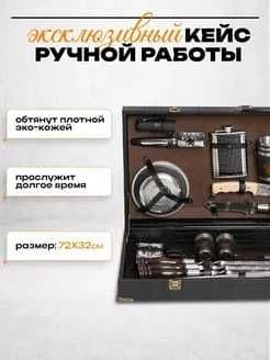 Подарочный набор КИЗЛЯР для пикника, шашлыка, барбекю 53 предмета — 4