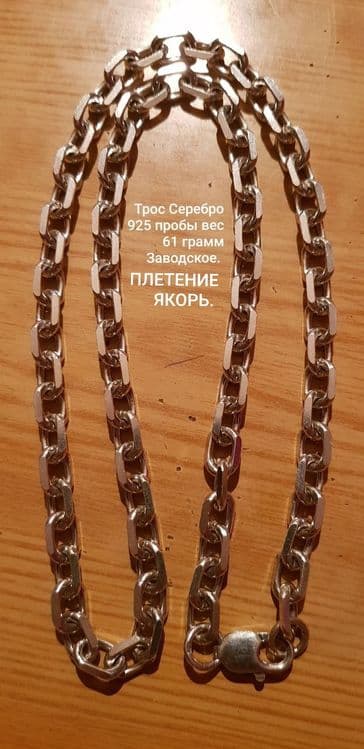 Браслеты и Тросы разные серебро 925 пробы. По цене за 1 грамм. — 4