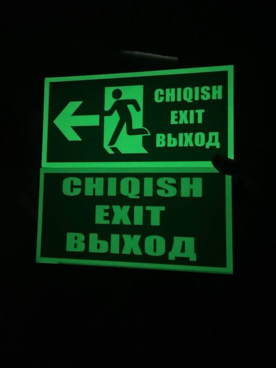 Таблички эвакуации фосфор — 3