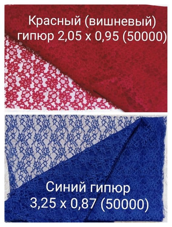 Фурнитура для шитья, ткани и занавески — 3