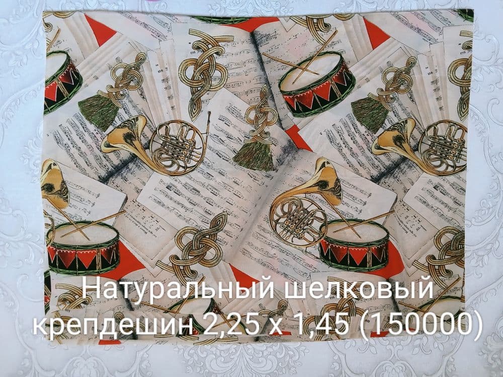 Фурнитура для шитья, ткани и занавески — 5
