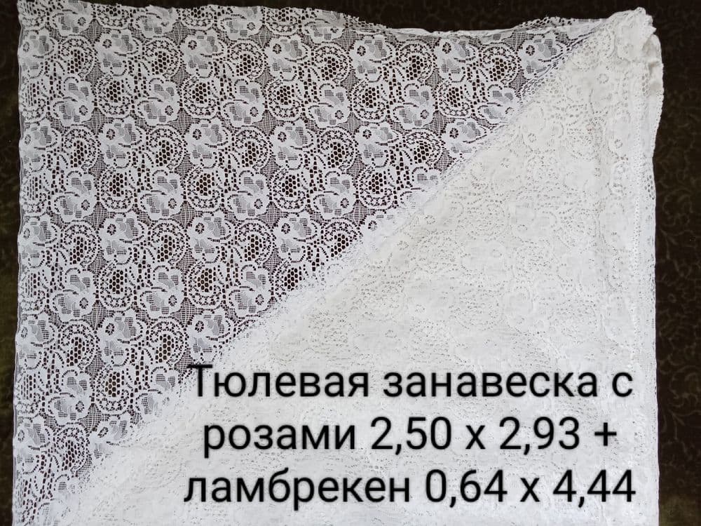 Фурнитура для шитья, ткани и занавески — 7