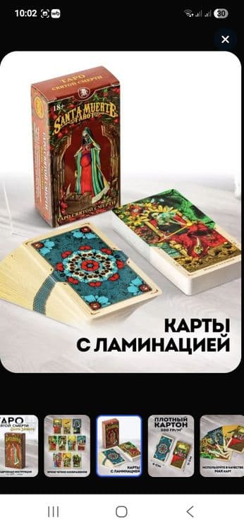 Продаю новые колоды таро. — 11