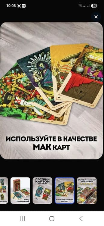 Продаю новые колоды таро. — 12