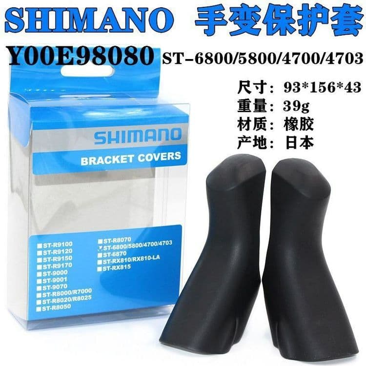 Резинки на ручки SHIMANO для велосипеда — 3