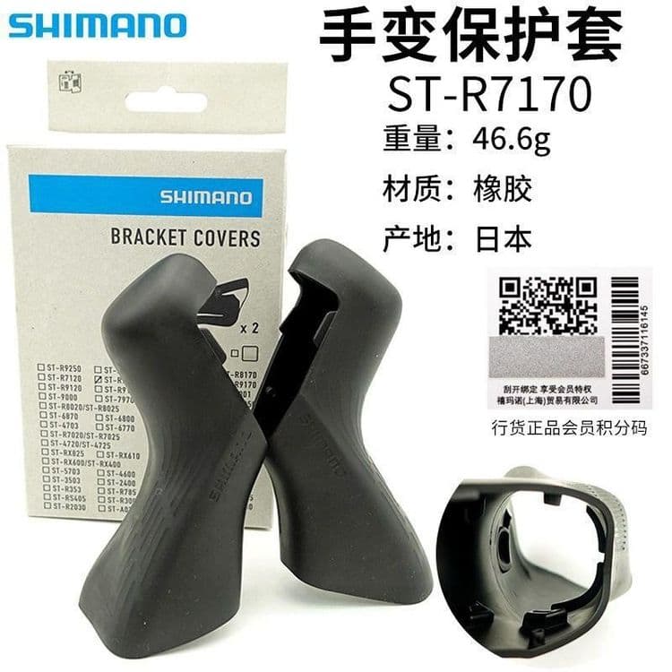 Резинки на ручки SHIMANO для велосипеда — 4