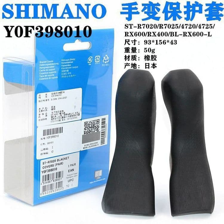 Резинки на ручки SHIMANO для велосипеда — 5