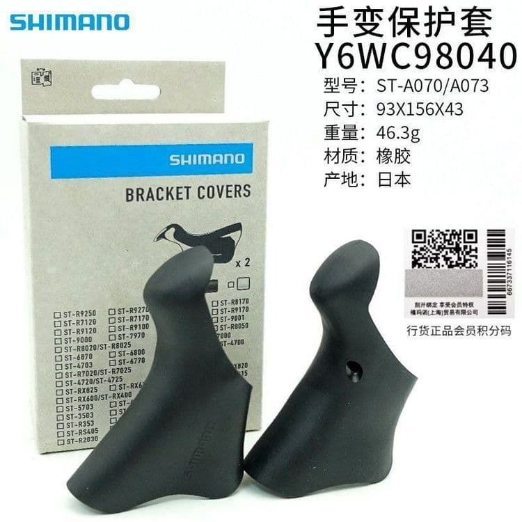 Резинки на ручки SHIMANO для велосипеда — 6
