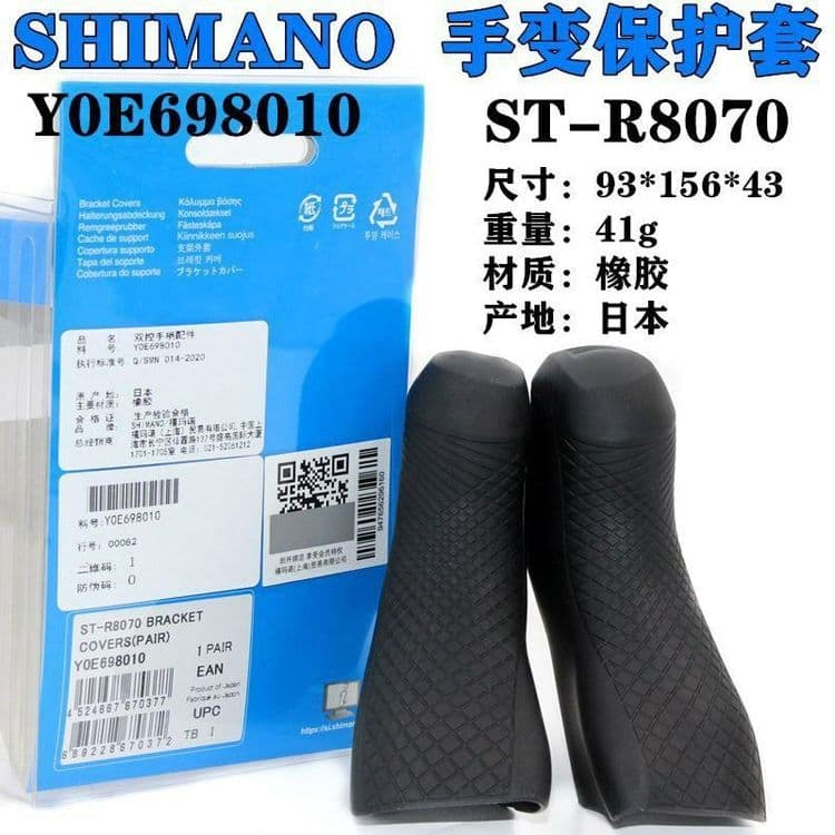 Резинки на ручки SHIMANO для велосипеда — 7