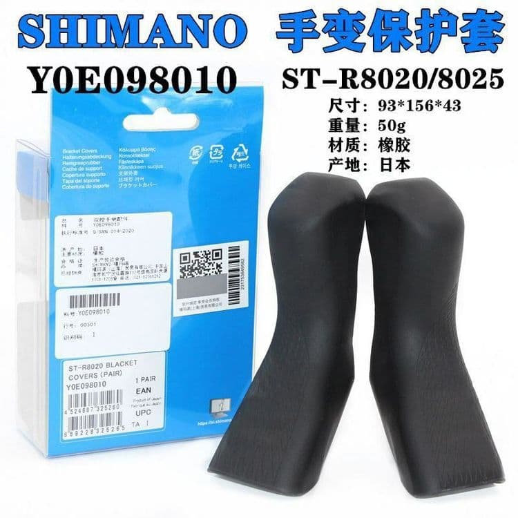 Резинки на ручки SHIMANO для велосипеда — 8