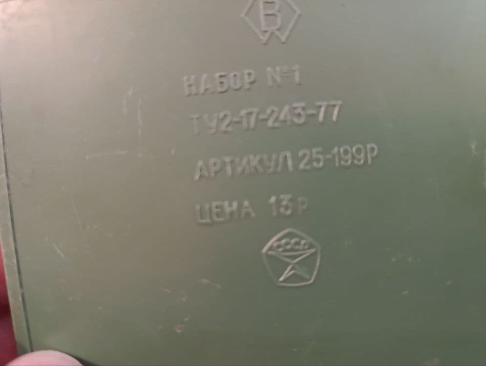 Чеканы набор инструменты для изготовления чеканки ( СССР 1977 г.) — 6