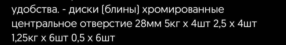 Гантел штанга набор — 6