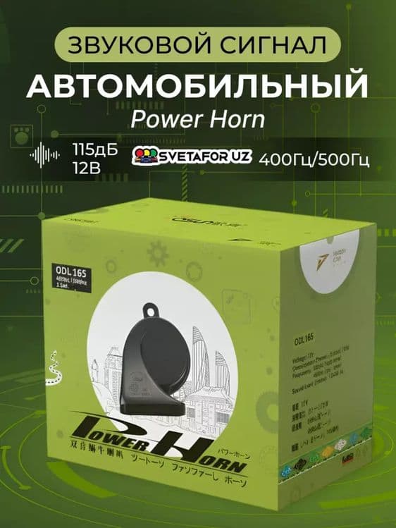 Malibu signal, 12 V, 115 db, 400/ — 5