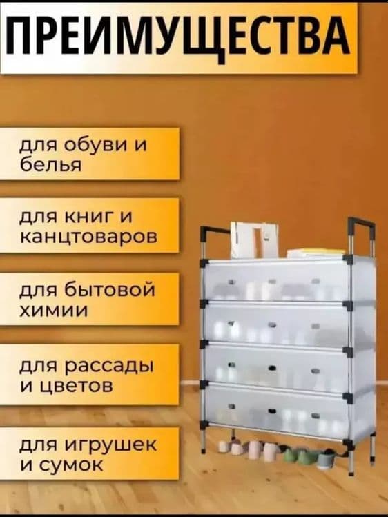 Zamonaviy va qulay Metall Poyabzal Tokchasi — 2