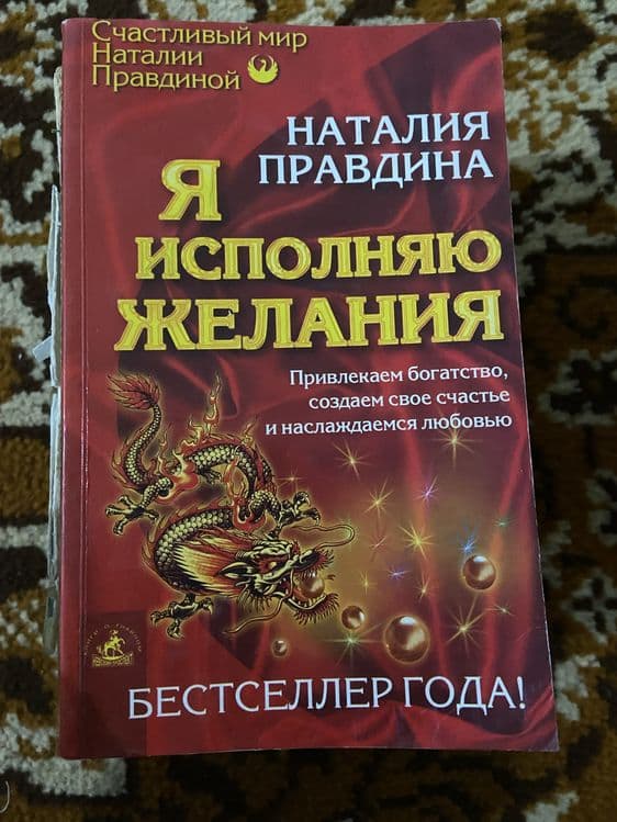 Книги про здоровье и психологию — 10