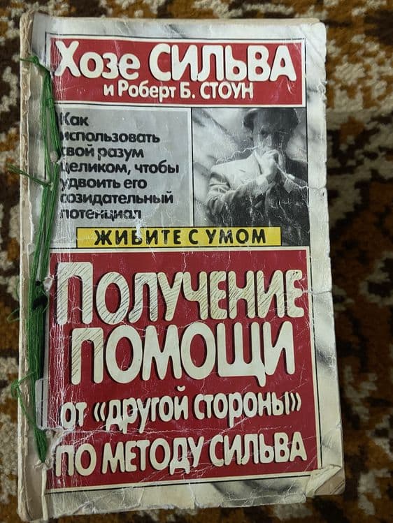 Книги про здоровье и психологию — 12