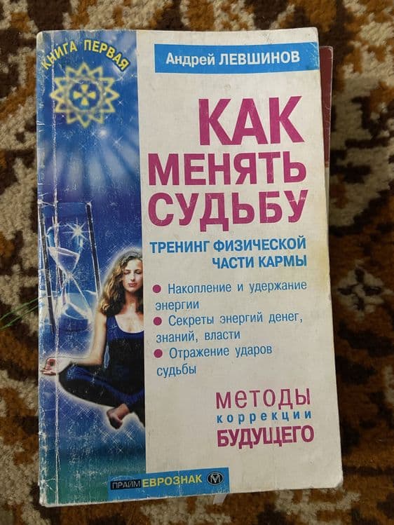 Книги про здоровье и психологию — 13