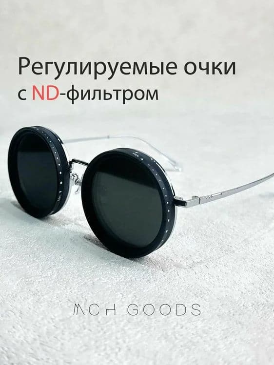 Sozlanuvchi ko‘zoynak — 1