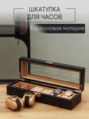 Шкатулка для часов и украшение