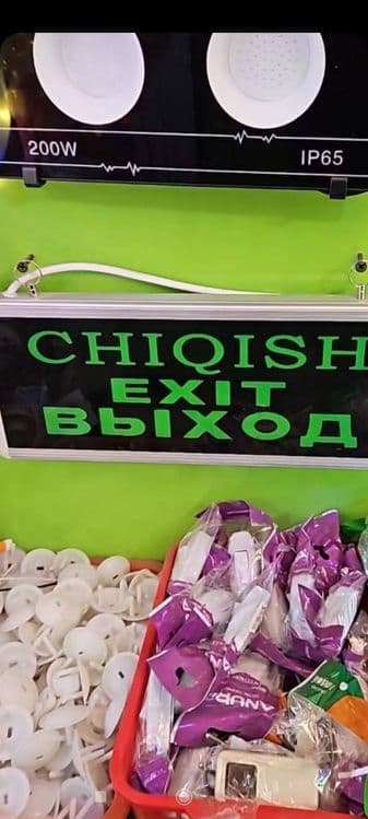 Лампы и Электро товары — 3