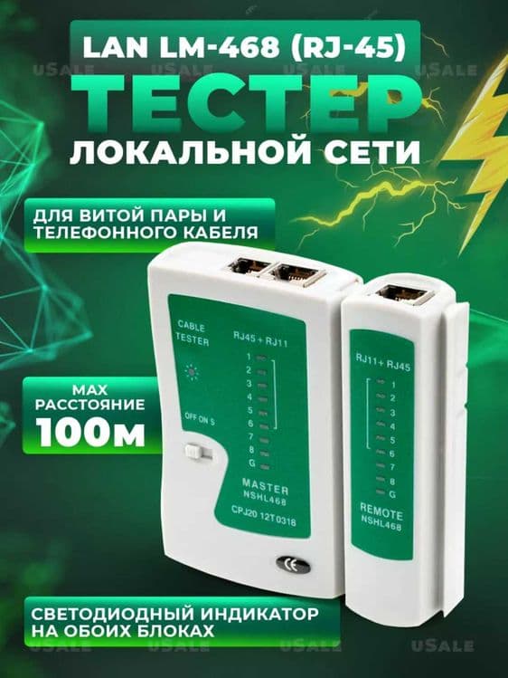 Lan tester тестер для проверки сетевого кабеля RJ45 + крона батарея — 1