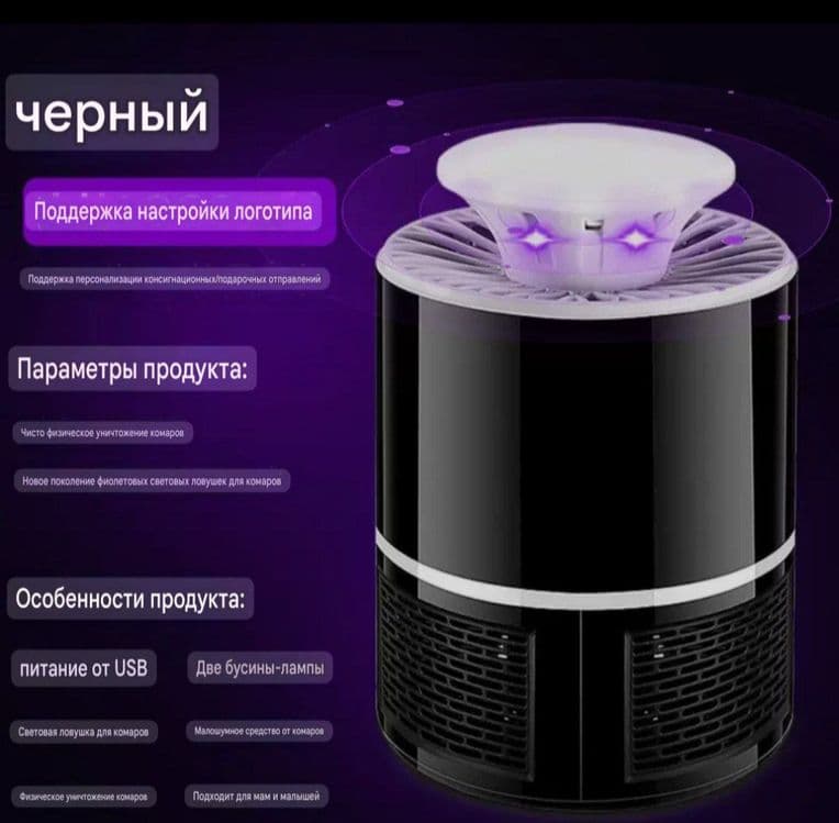 Ловушка для комаров.Отпугиватель тараканов,комаров,крыс. — 1