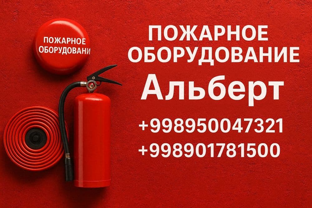 Кнопки выхода ( Накладные) — 3
