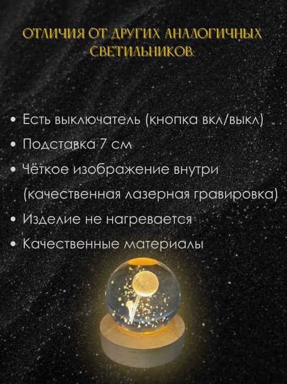 Ночник Шар Подарок для детей — 3