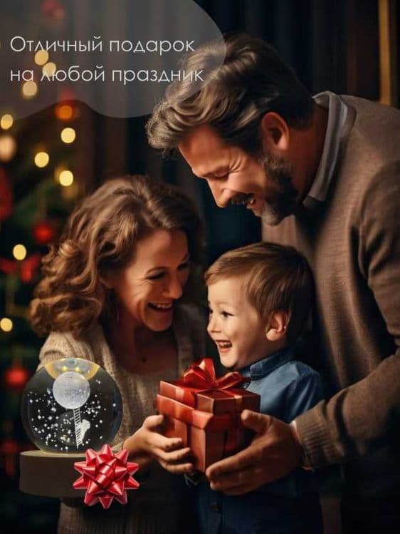 Ночник Шар Подарок для детей — 5