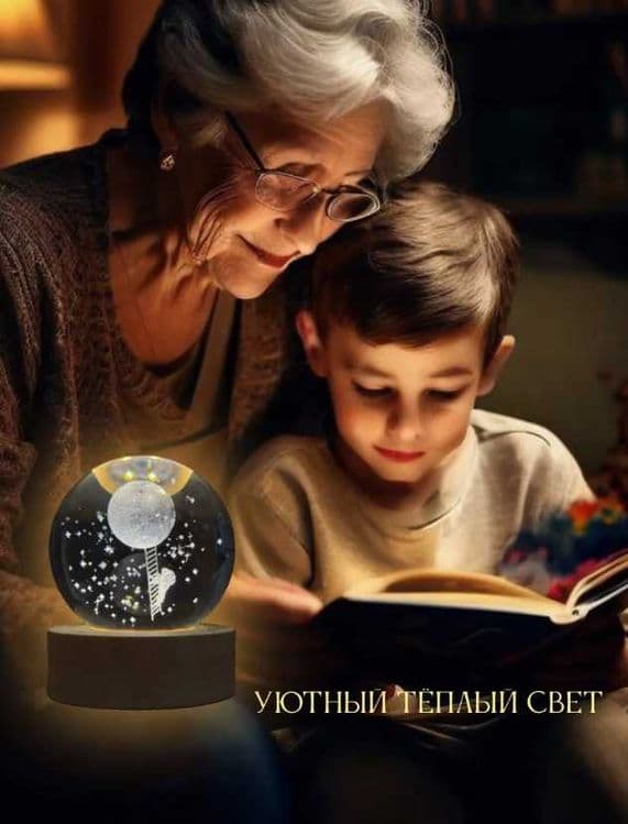 Ночник Шар Подарок для детей — 7