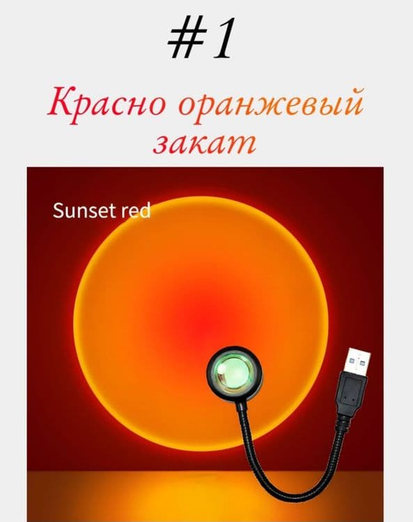 Sunset usb lamp лампа quyosh botishi 3hil chiroq солнце закат — 9