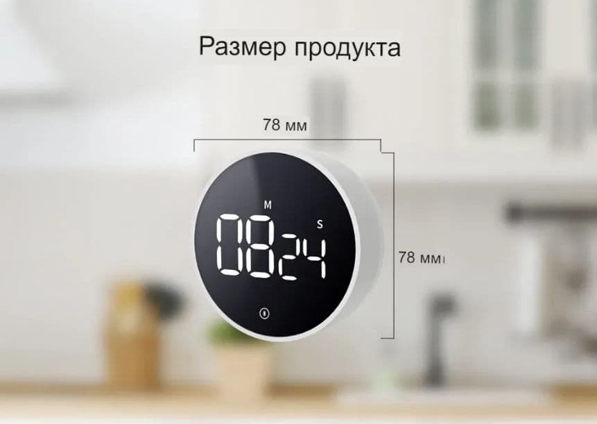 Умный таймер MIIIW — 3