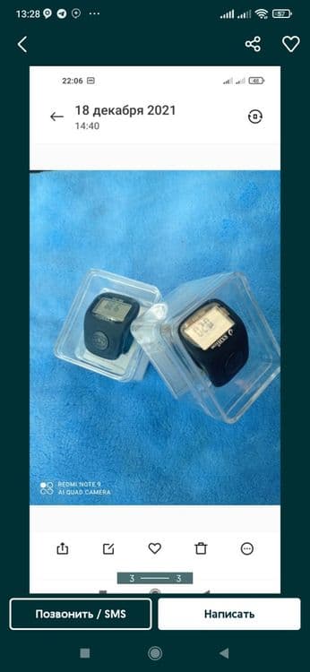 Tasbeh electronic — 5