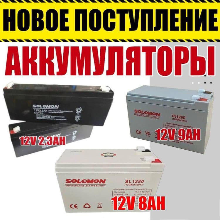 Аккумуляторы для пожарных приборов юпс машинок и так далее — 3