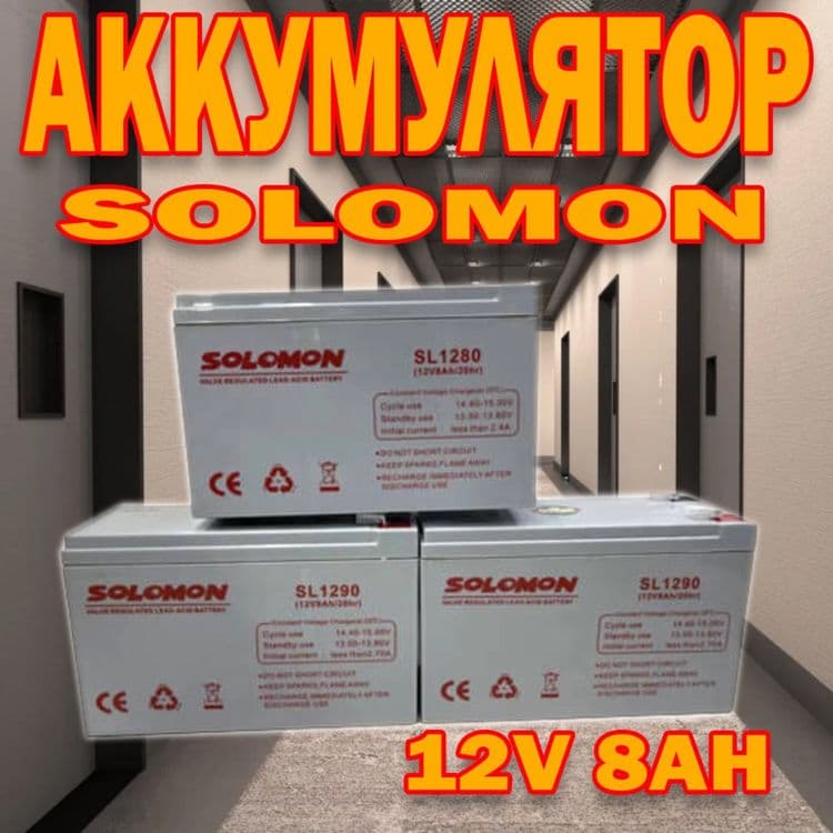 Мошные аккумуляторы 12V8A универсальные подходят к любому оборудованию — 5